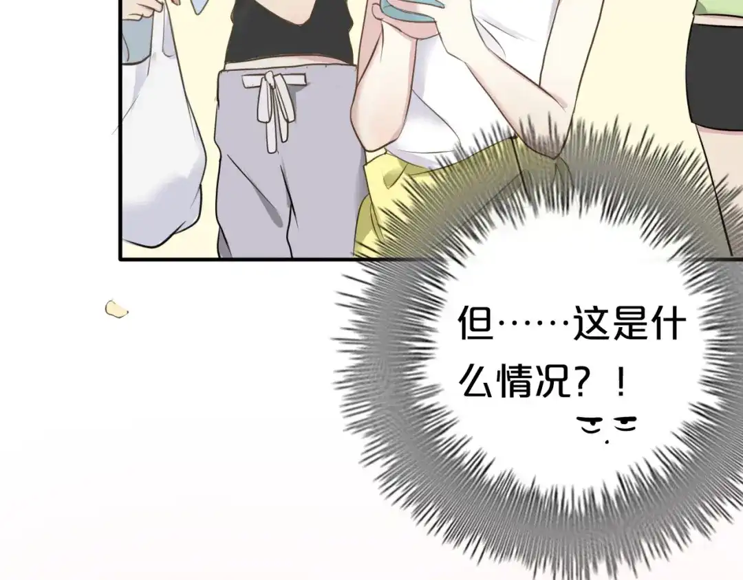 《零分偶像》第68话 心动 第38页