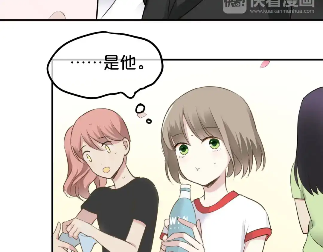 《零分偶像》第68话 心动 第37页