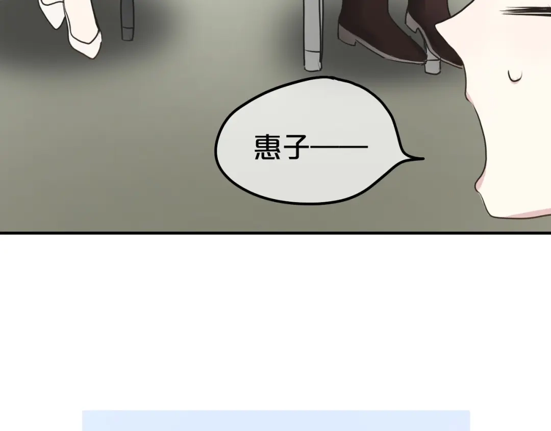 《零分偶像》第68话 心动 第76页