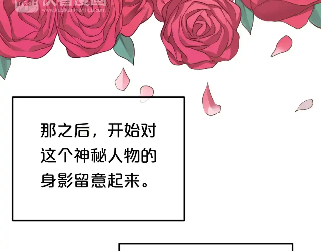 《零分偶像》第68话 心动 第34页