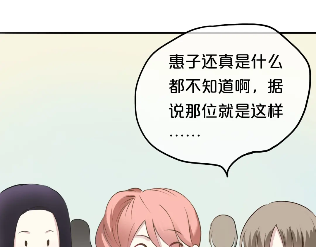 《零分偶像》第68话 心动 第53页