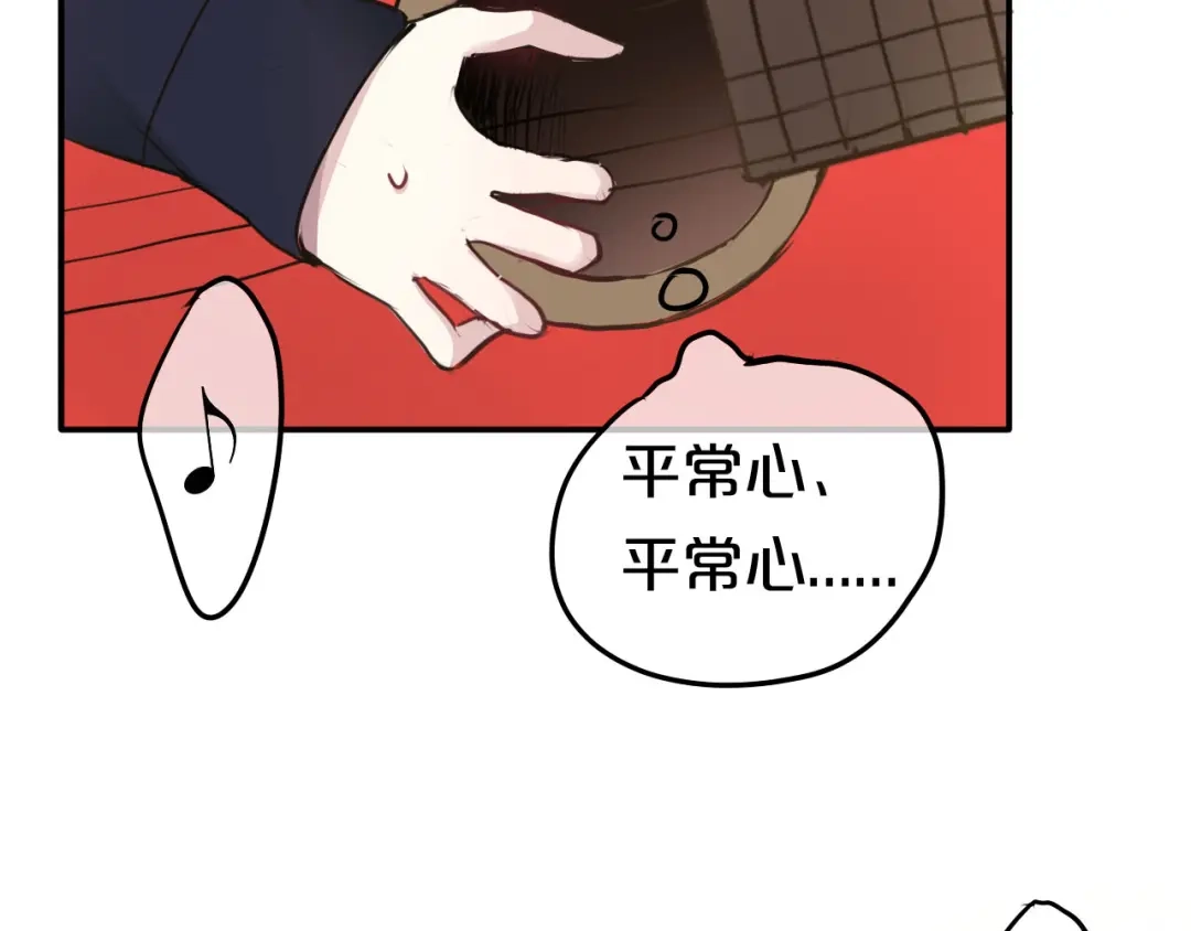 《零分偶像》第68话 心动 第66页