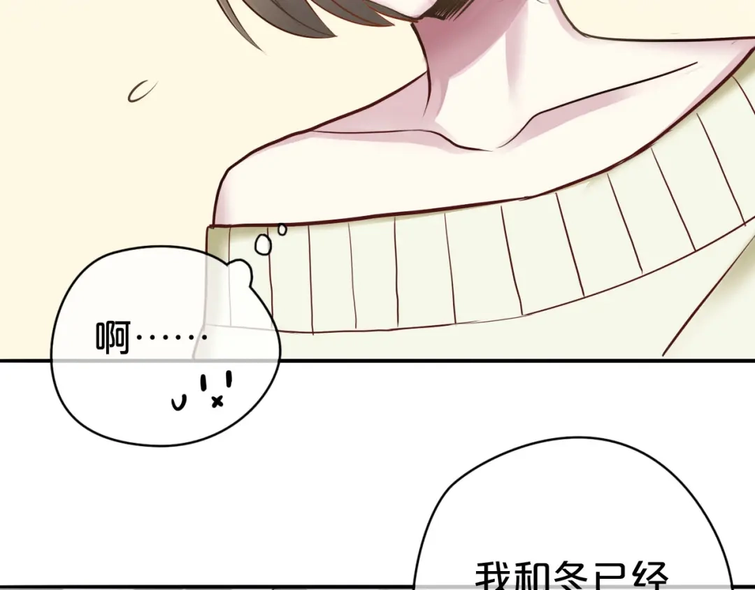 《零分偶像》第69话 你和凌风母亲很像 第33页