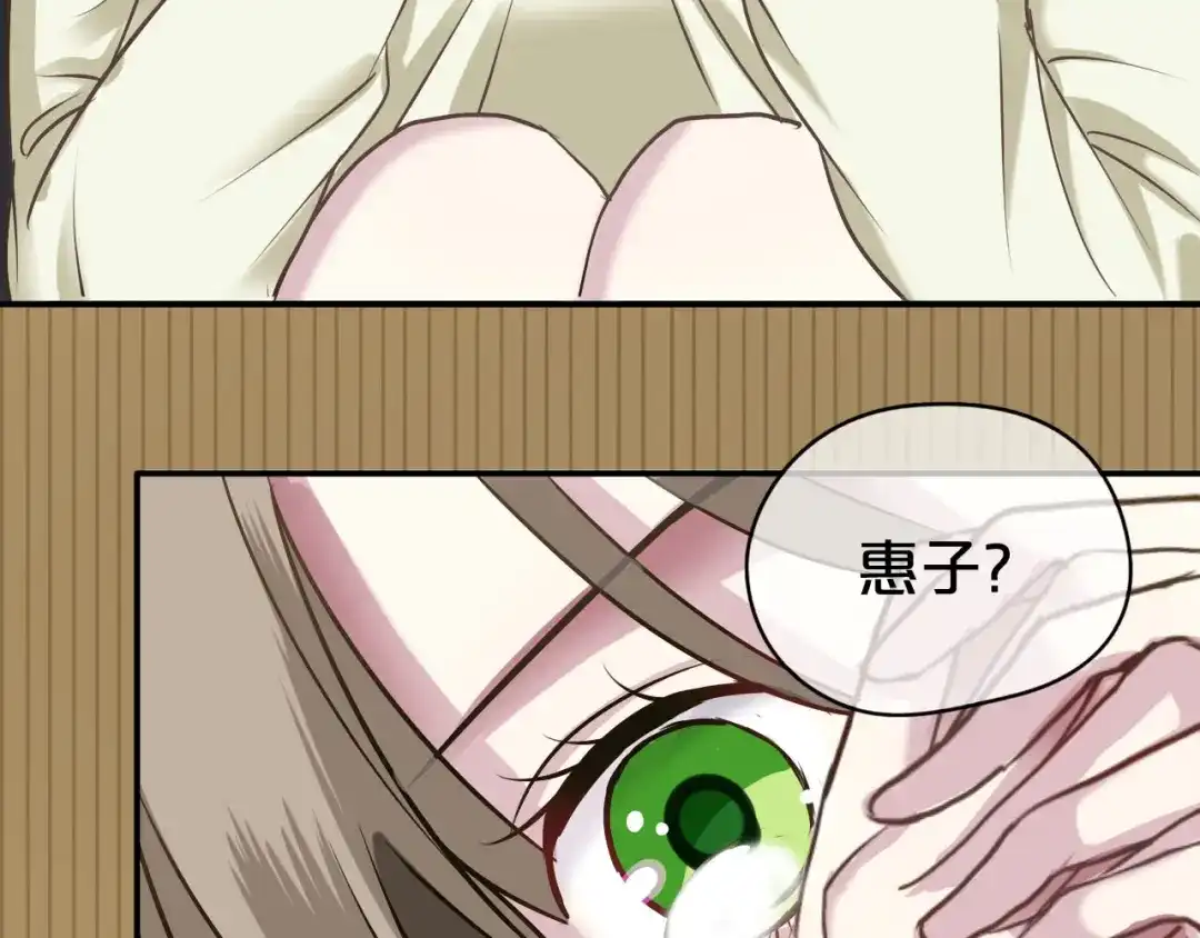 《零分偶像》第69话 你和凌风母亲很像 第28页