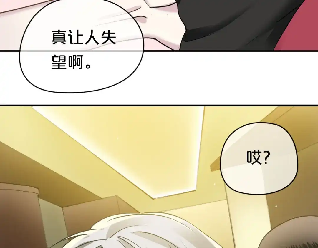 《零分偶像》第69话 你和凌风母亲很像 第17页