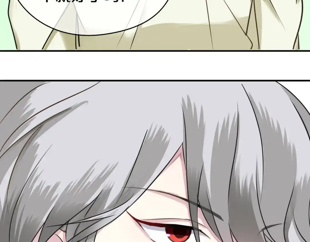 《零分偶像》第69话 你和凌风母亲很像 第59页