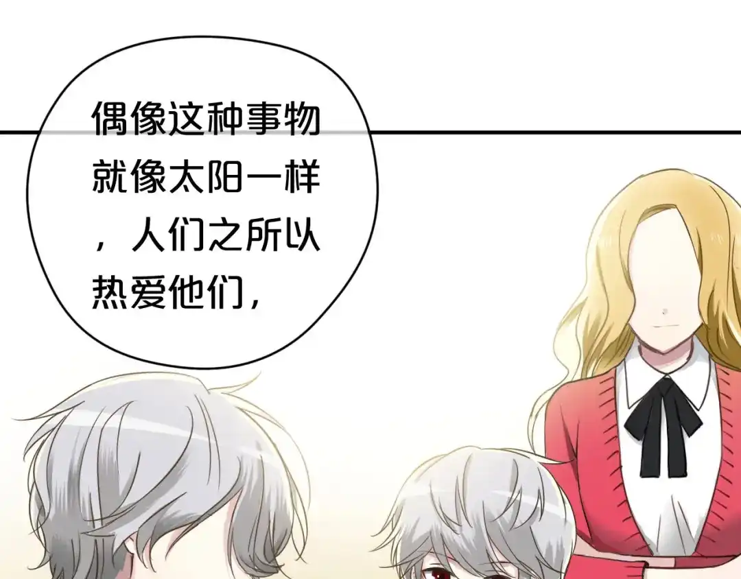 《零分偶像》第69话 你和凌风母亲很像 第49页
