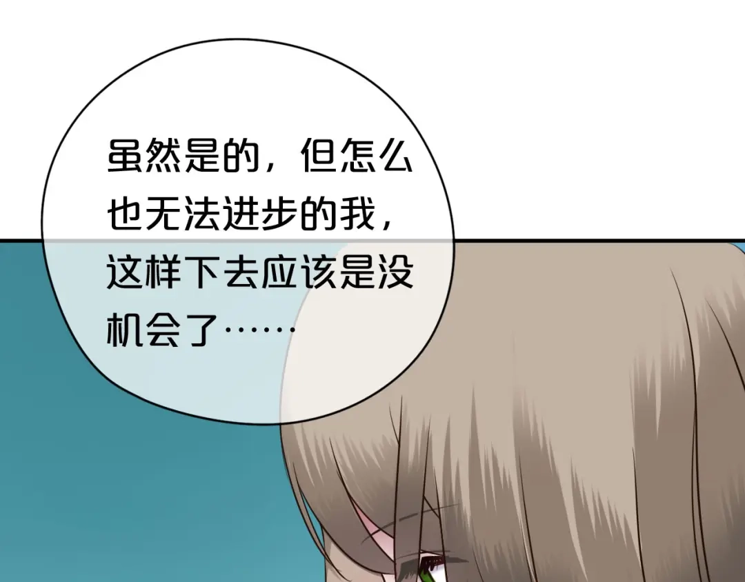 《零分偶像》第69话 你和凌风母亲很像 第42页