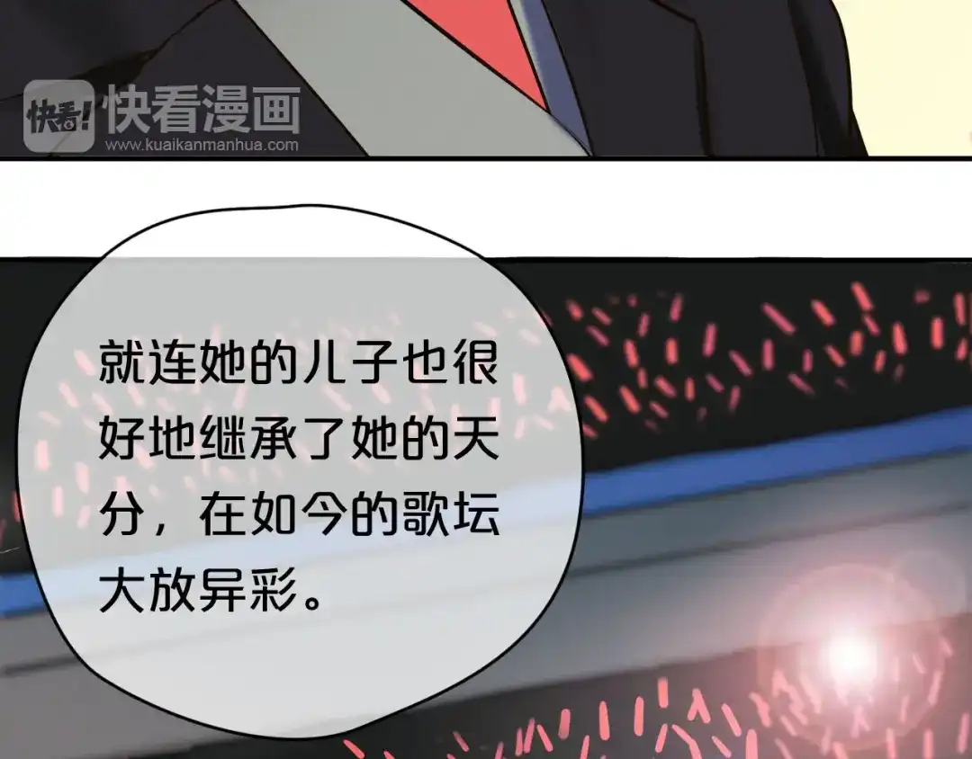 《零分偶像》第69话 你和凌风母亲很像 第46页