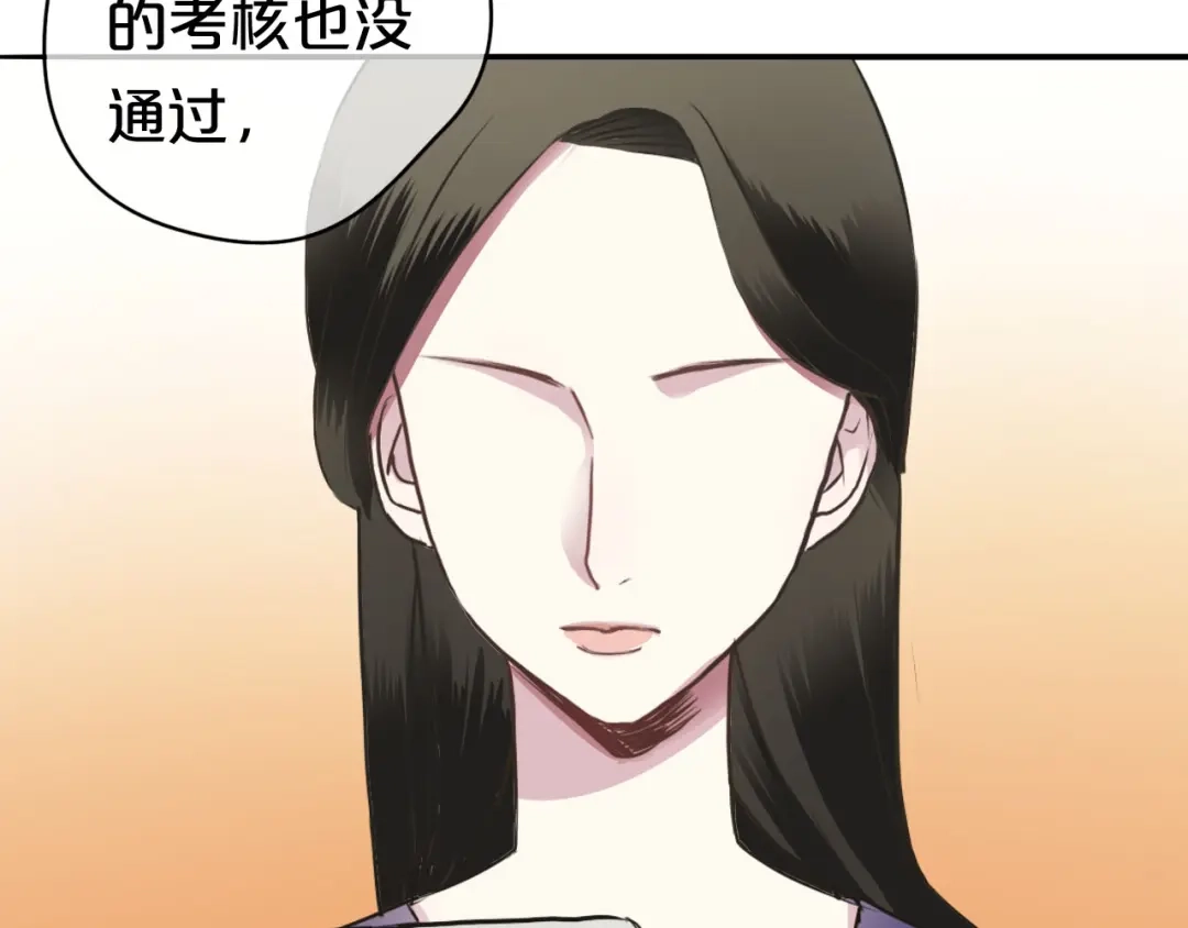 《零分偶像》第69话 你和凌风母亲很像 第7页