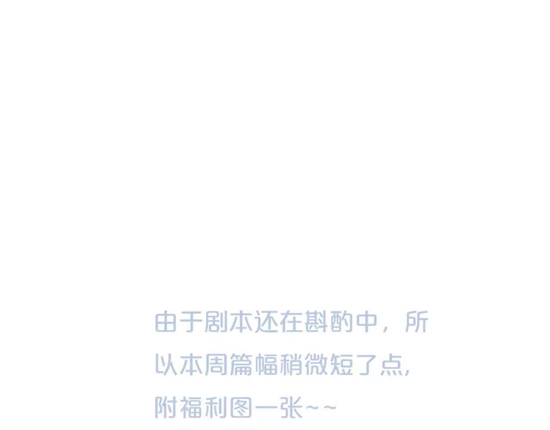 《零分偶像》第69话 你和凌风母亲很像 第68页