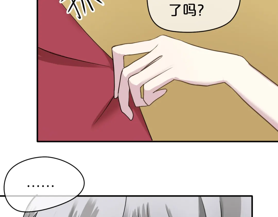 《零分偶像》第69话 你和凌风母亲很像 第12页