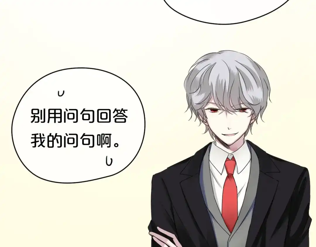 《零分偶像》第69话 你和凌风母亲很像 第62页
