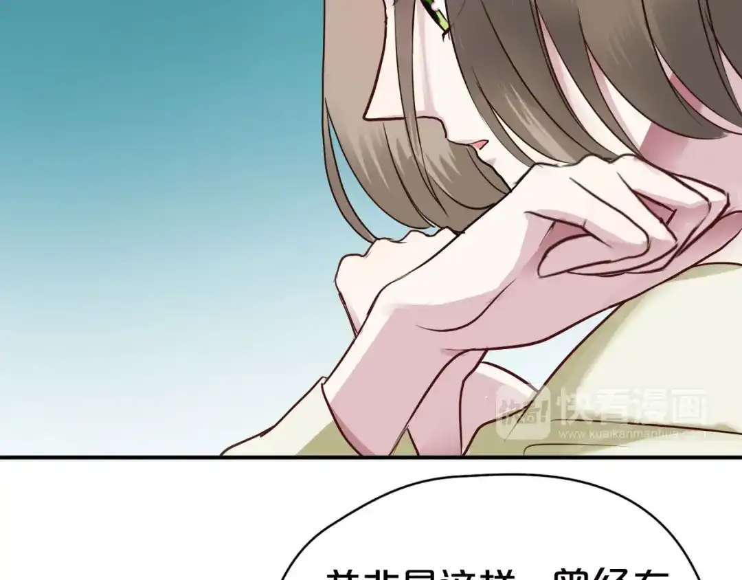 《零分偶像》第69话 你和凌风母亲很像 第43页