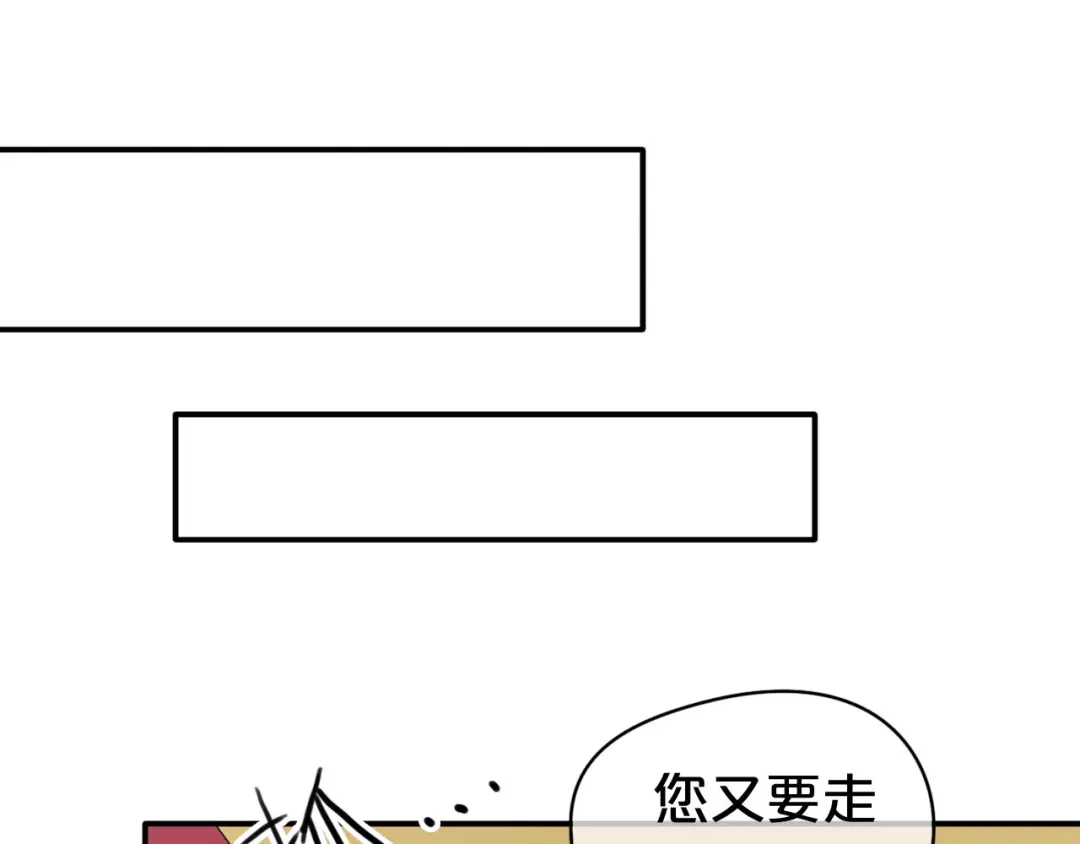 《零分偶像》第69话 你和凌风母亲很像 第11页