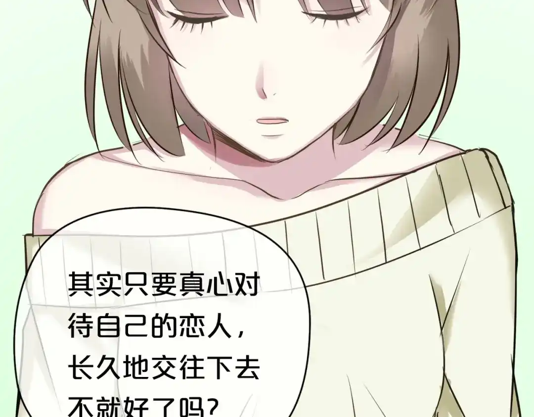 《零分偶像》第69话 你和凌风母亲很像 第58页