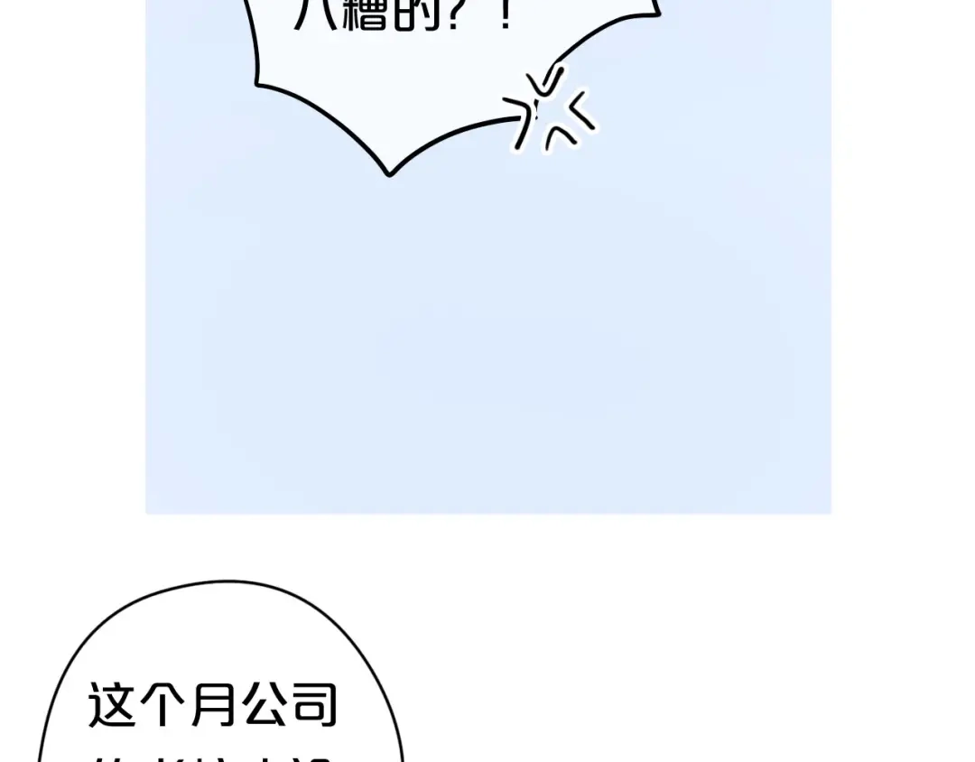 《零分偶像》第69话 你和凌风母亲很像 第6页