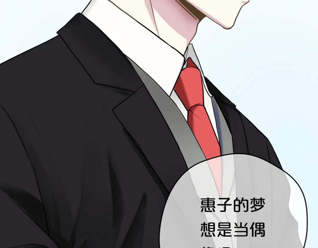 《零分偶像》第69话 你和凌风母亲很像 第40页