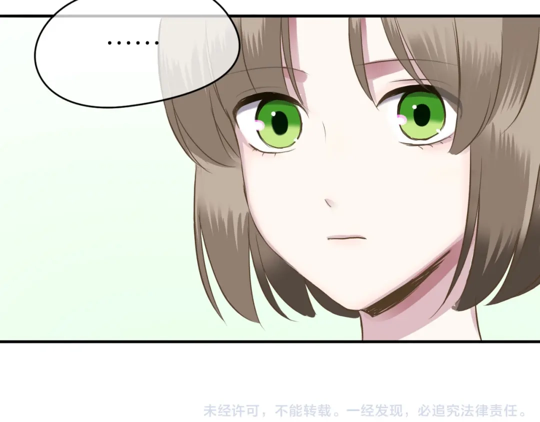 《零分偶像》第69话 你和凌风母亲很像 第67页