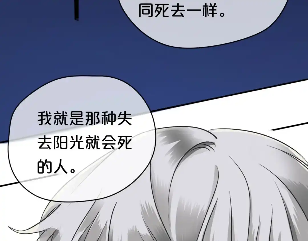 《零分偶像》第69话 你和凌风母亲很像 第53页