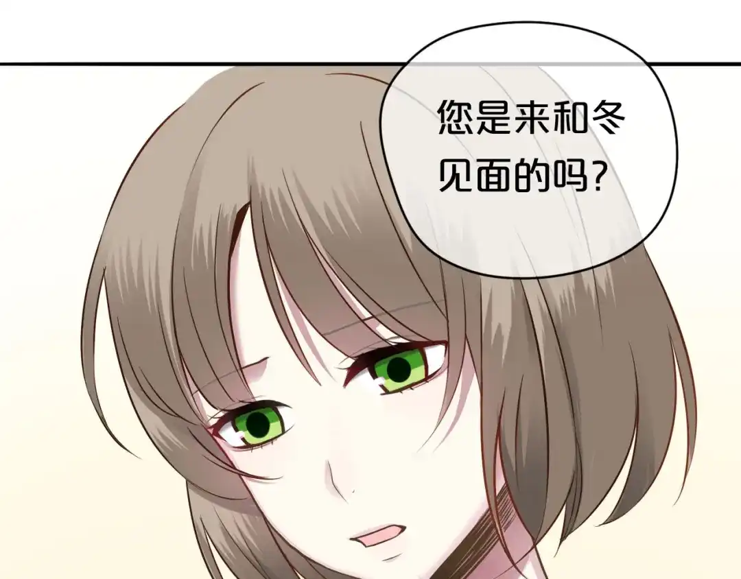《零分偶像》第69话 你和凌风母亲很像 第32页