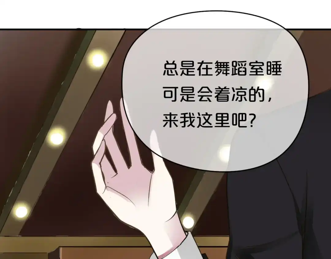 《零分偶像》第69话 你和凌风母亲很像 第65页