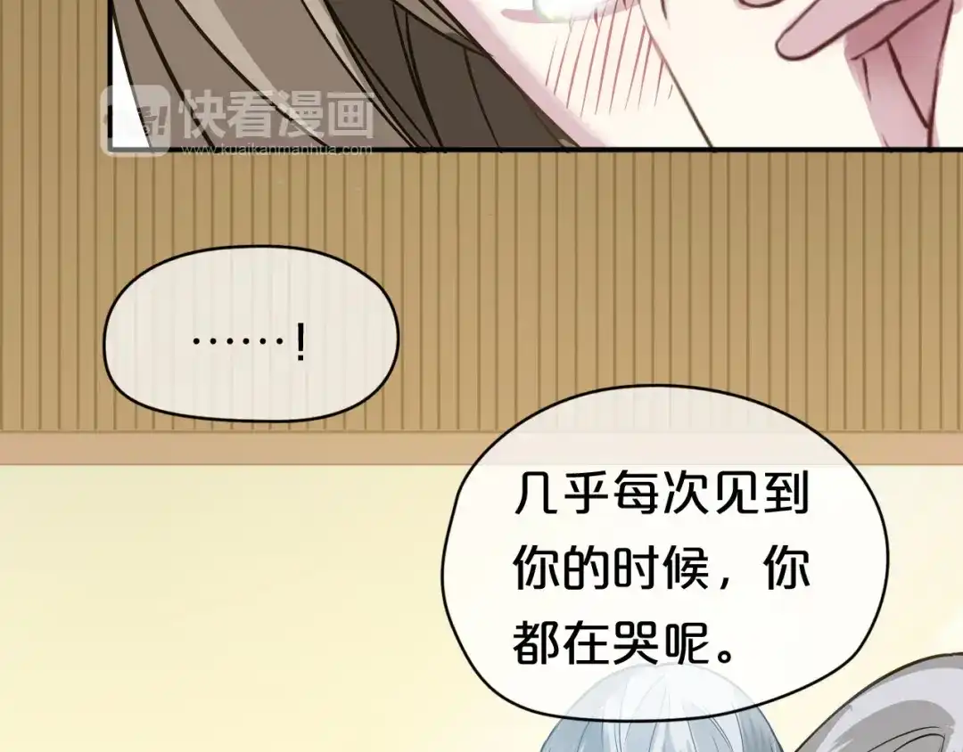 《零分偶像》第69话 你和凌风母亲很像 第29页