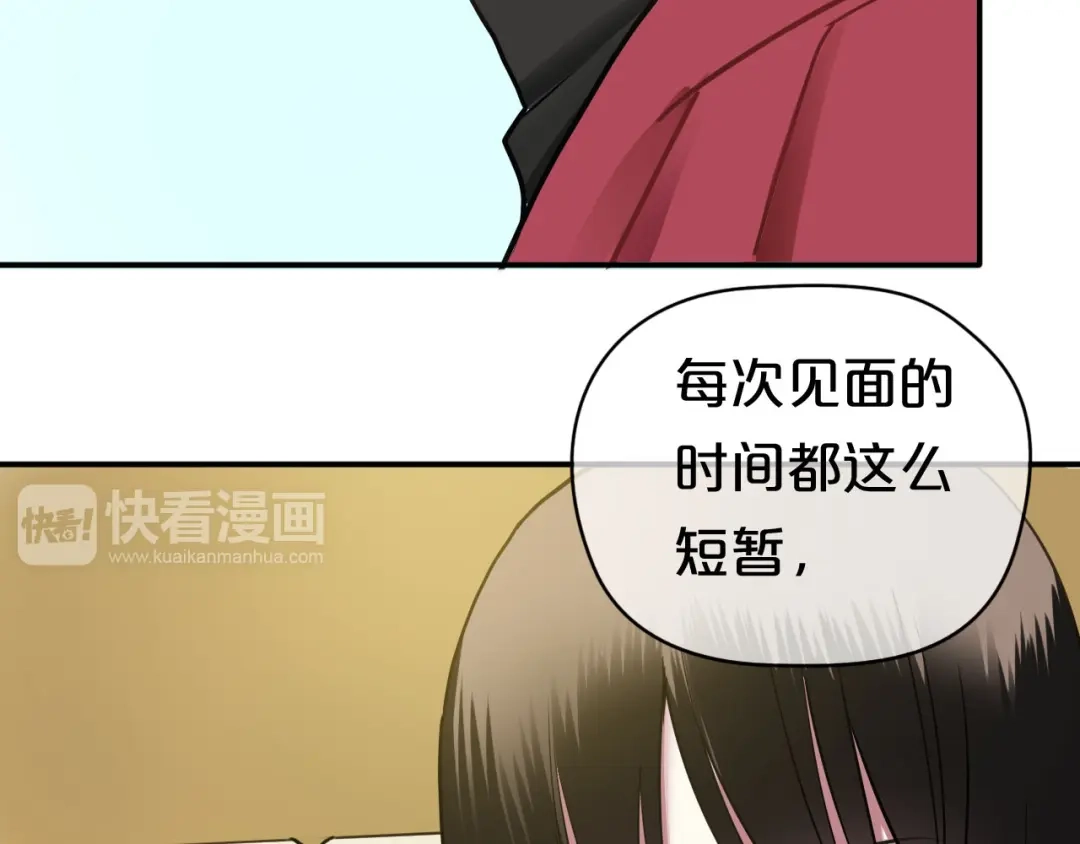 《零分偶像》第69话 你和凌风母亲很像 第14页