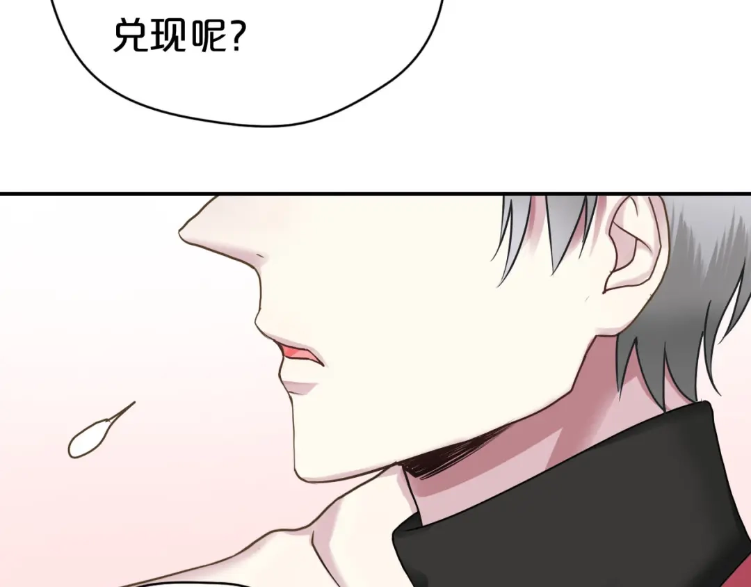 《零分偶像》第69话 你和凌风母亲很像 第16页