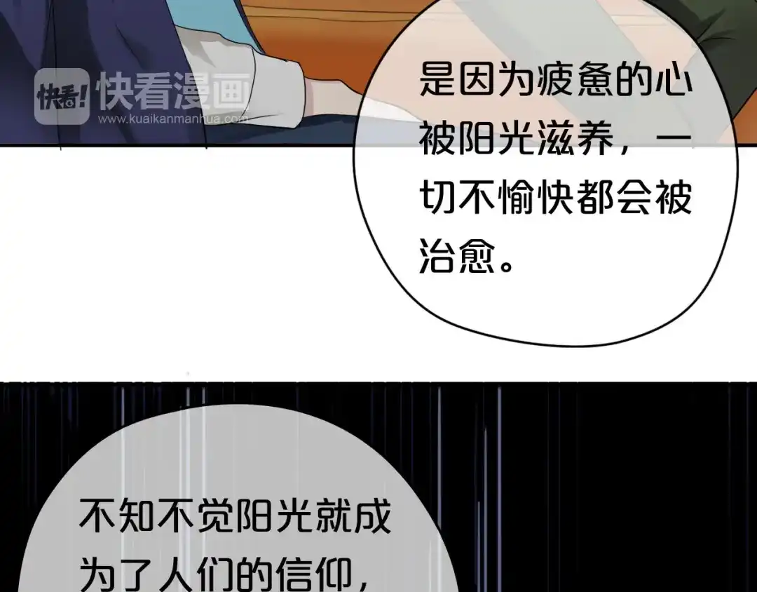 《零分偶像》第69话 你和凌风母亲很像 第51页