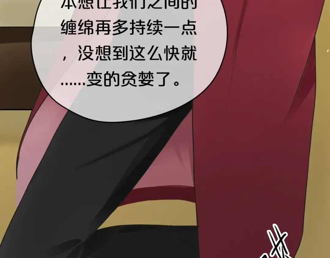 《零分偶像》第69话 你和凌风母亲很像 第20页