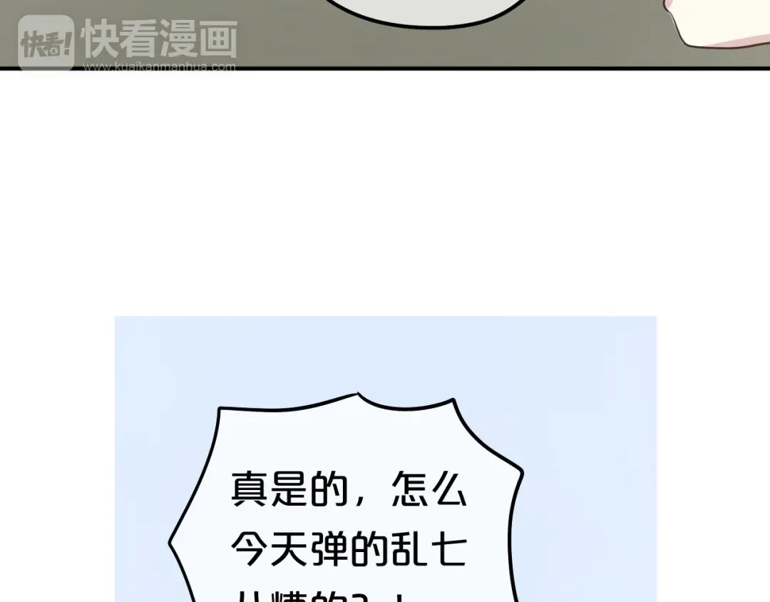 《零分偶像》第69话 你和凌风母亲很像 第5页