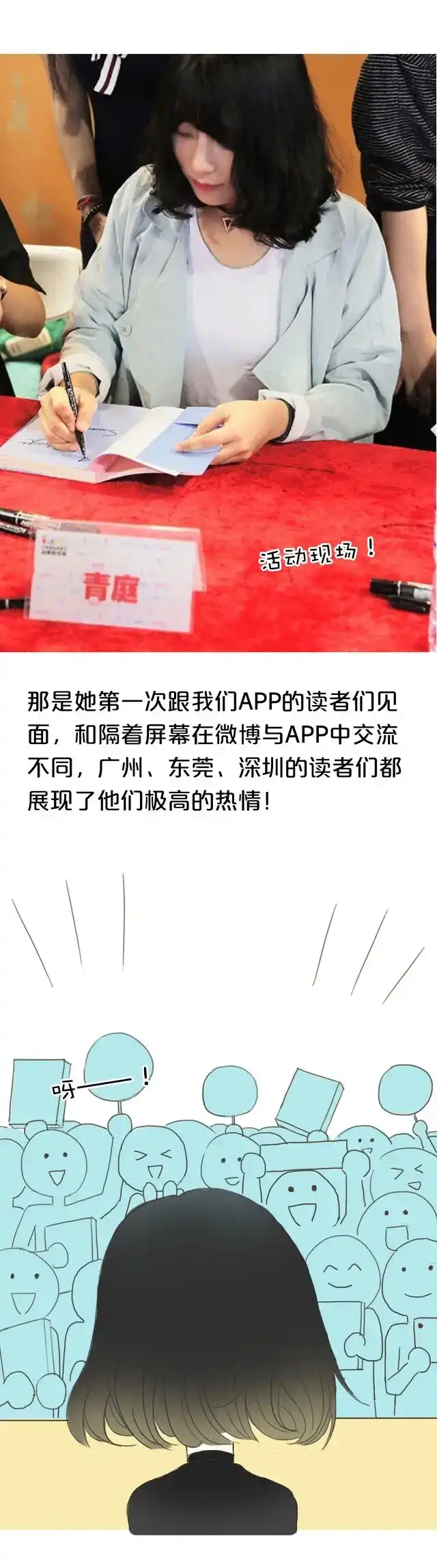 《零分偶像》谢谢你们！ 第2页
