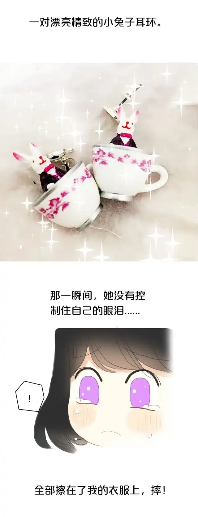 《零分偶像》谢谢你们！ 第5页