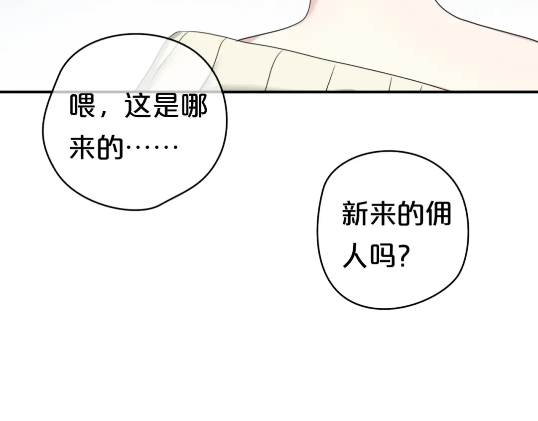 《零分偶像》第70话 跟我回家 第60页