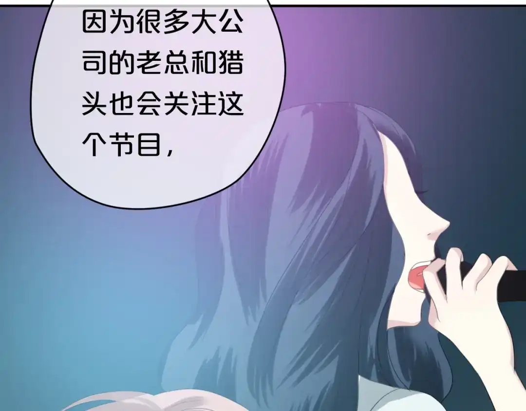 《零分偶像》第70话 跟我回家 第28页