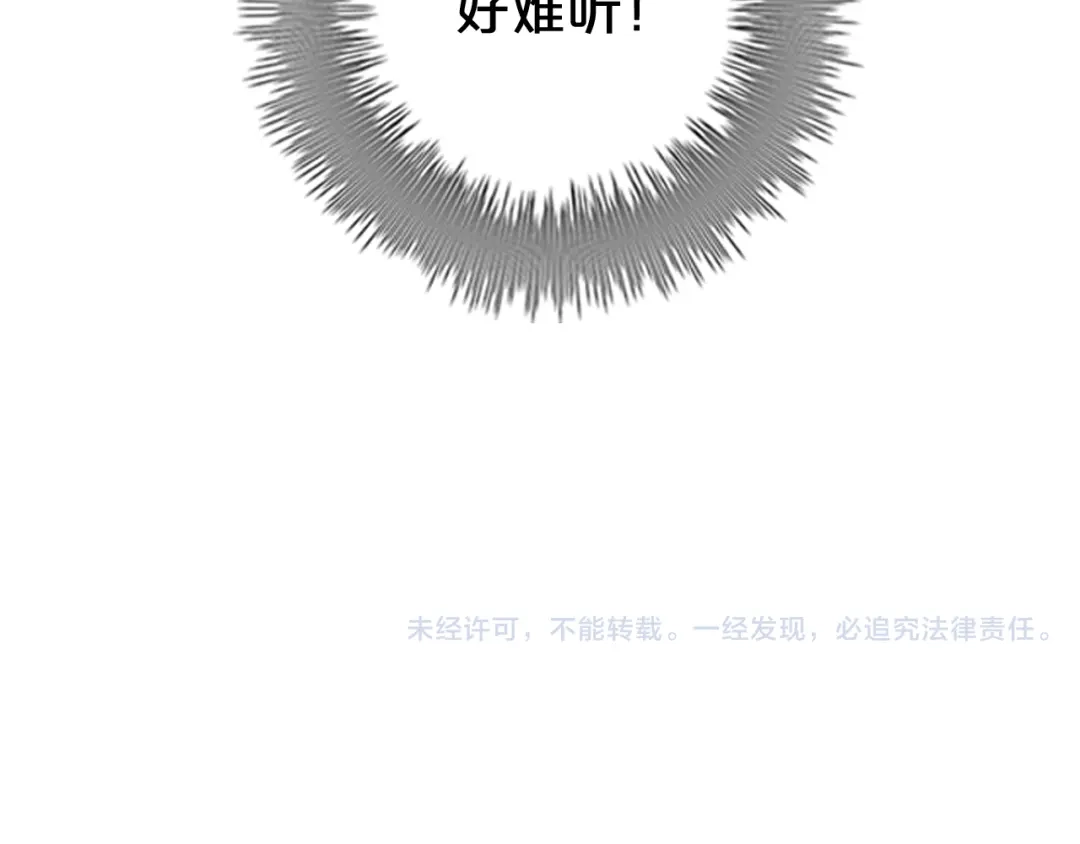 《零分偶像》第70话 跟我回家 第77页