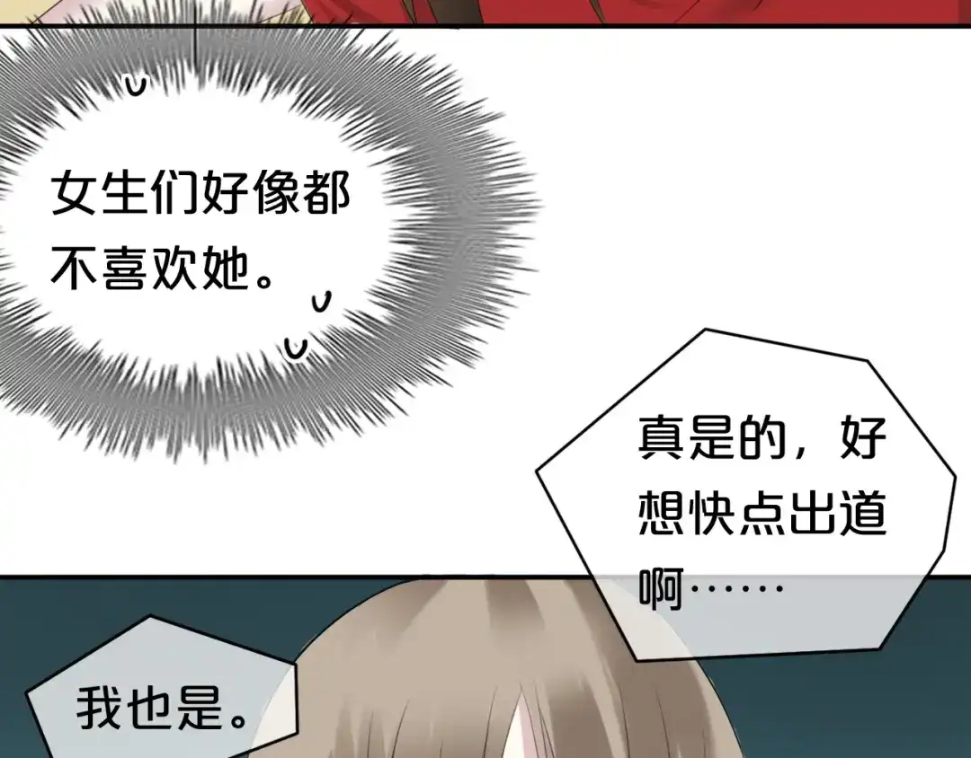 《零分偶像》第70话 跟我回家 第37页