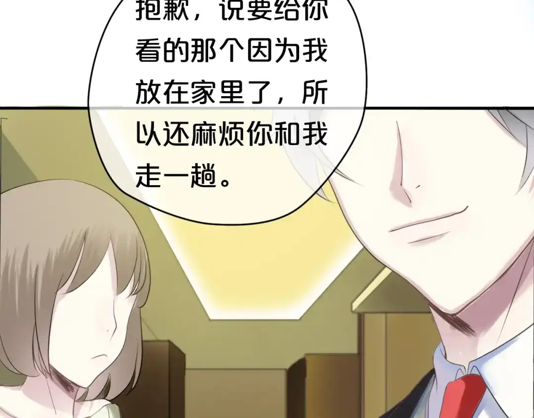 《零分偶像》第70话 跟我回家 第46页