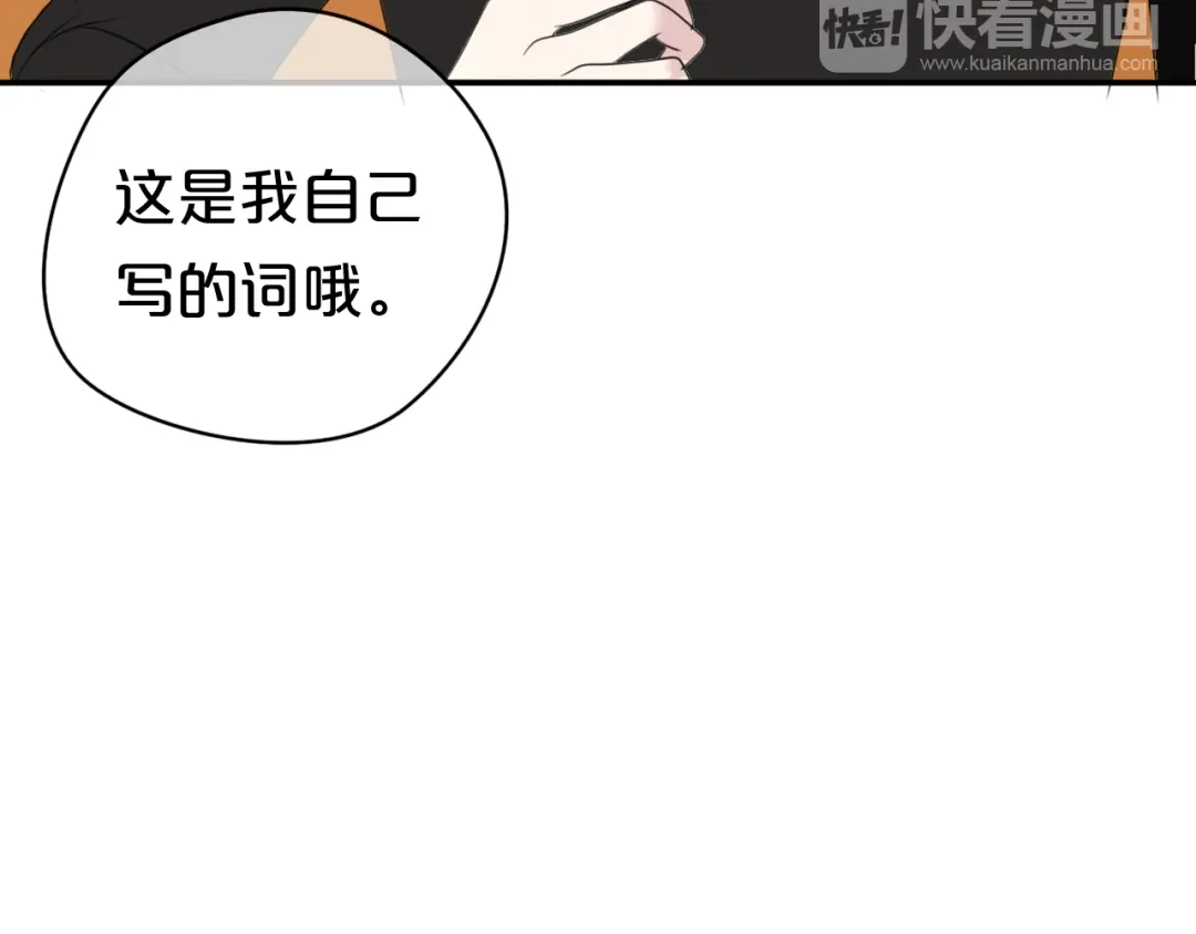 《零分偶像》第70话 跟我回家 第70页