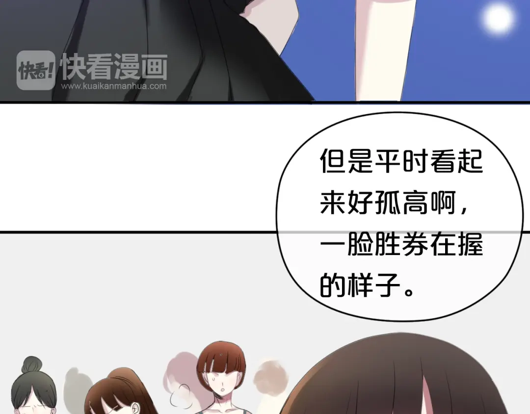 《零分偶像》第70话 跟我回家 第35页