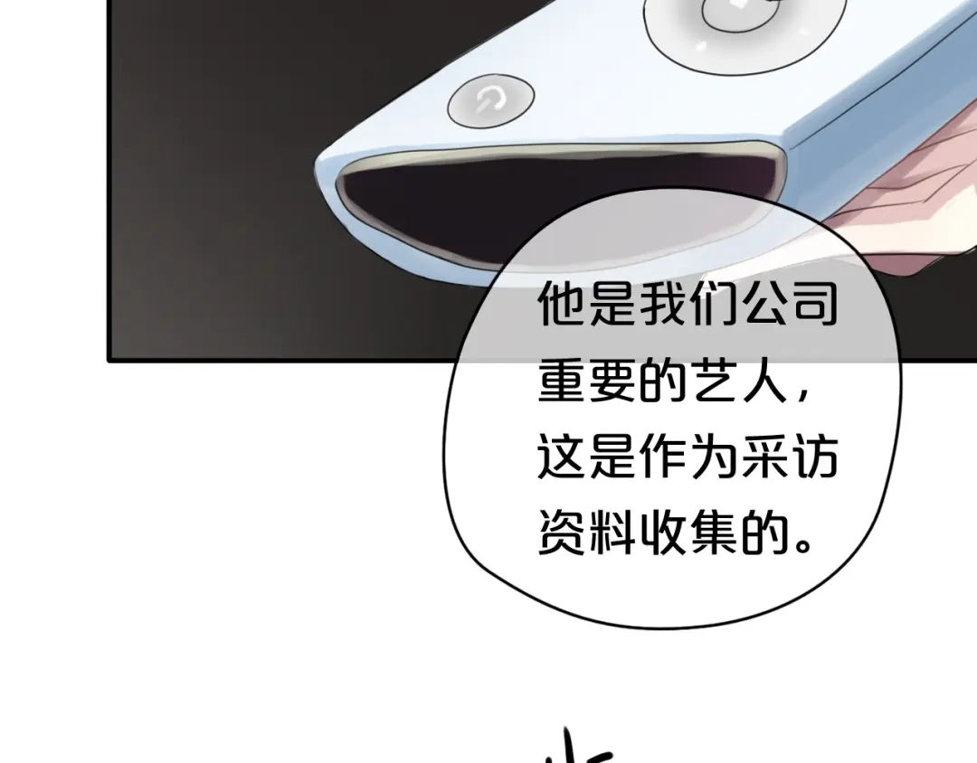 《零分偶像》第70话 跟我回家 第67页