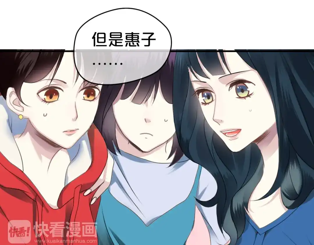 《零分偶像》第70话 跟我回家 第11页