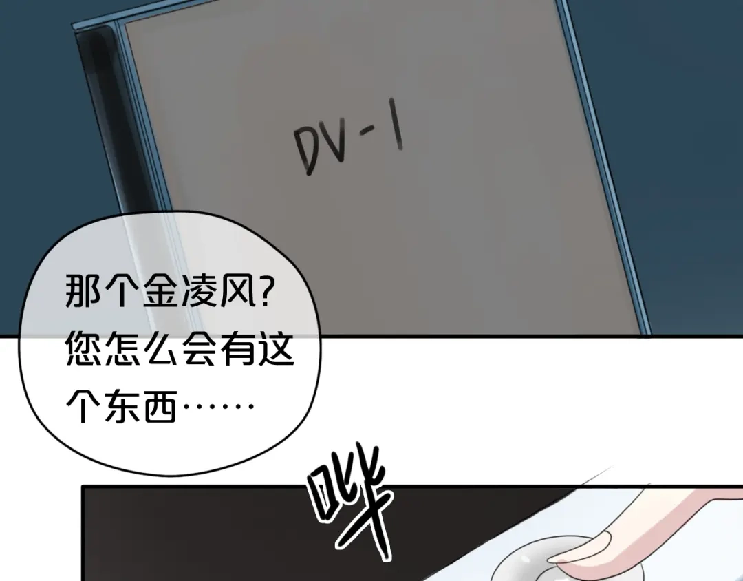 《零分偶像》第70话 跟我回家 第66页