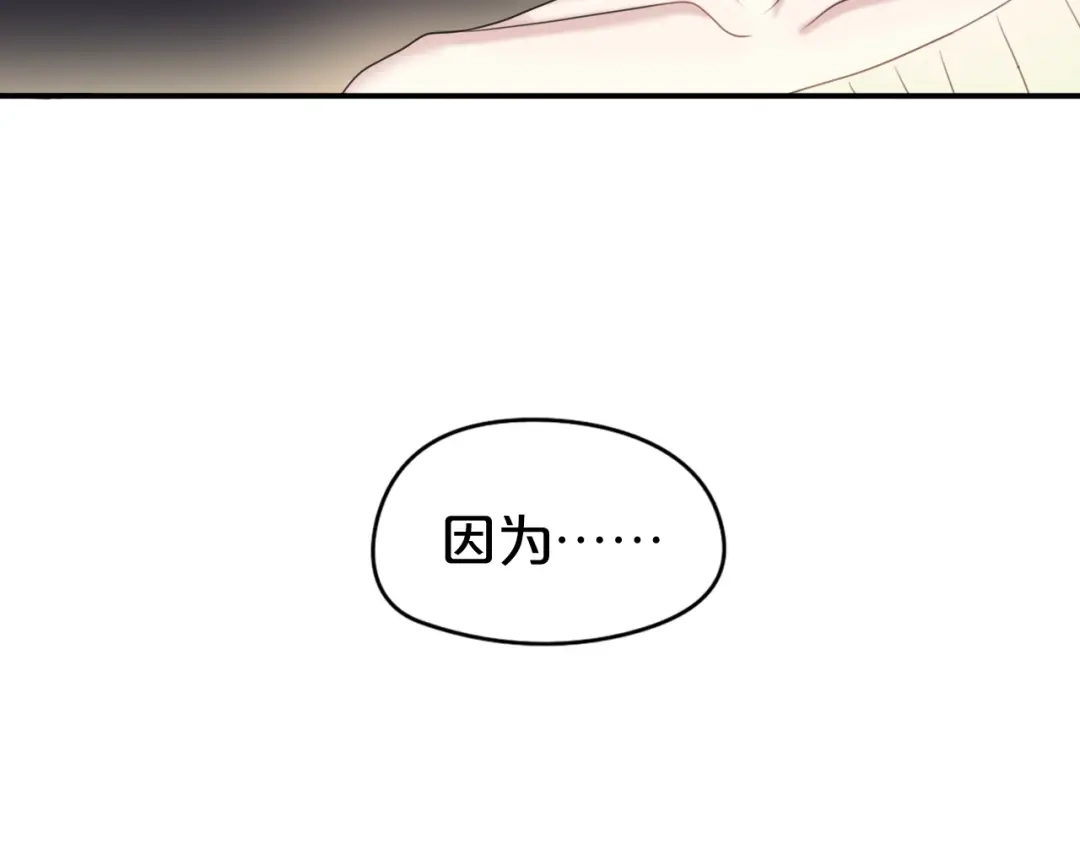 《零分偶像》第70话 跟我回家 第7页