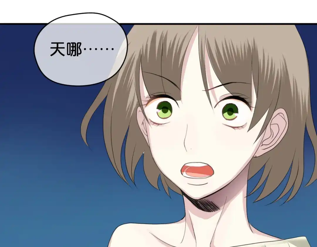 《零分偶像》第70话 跟我回家 第51页