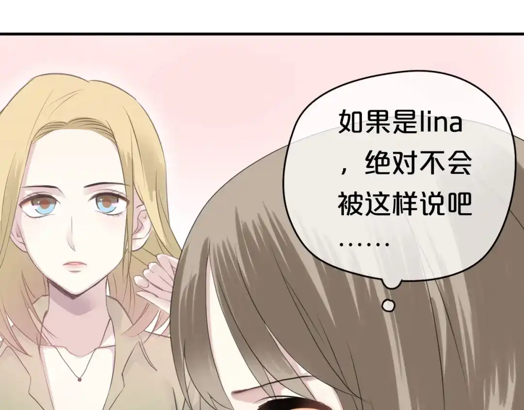 《零分偶像》第70话 跟我回家 第61页