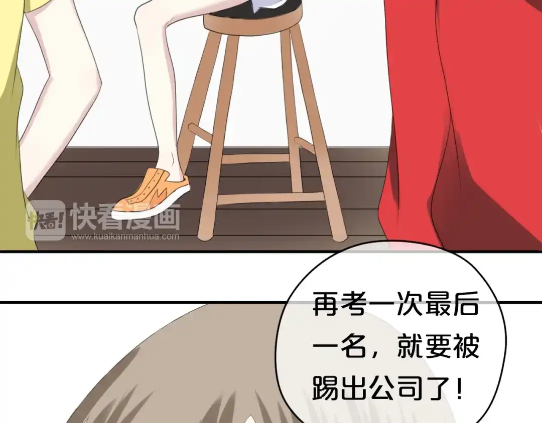 《零分偶像》第70话 跟我回家 第13页