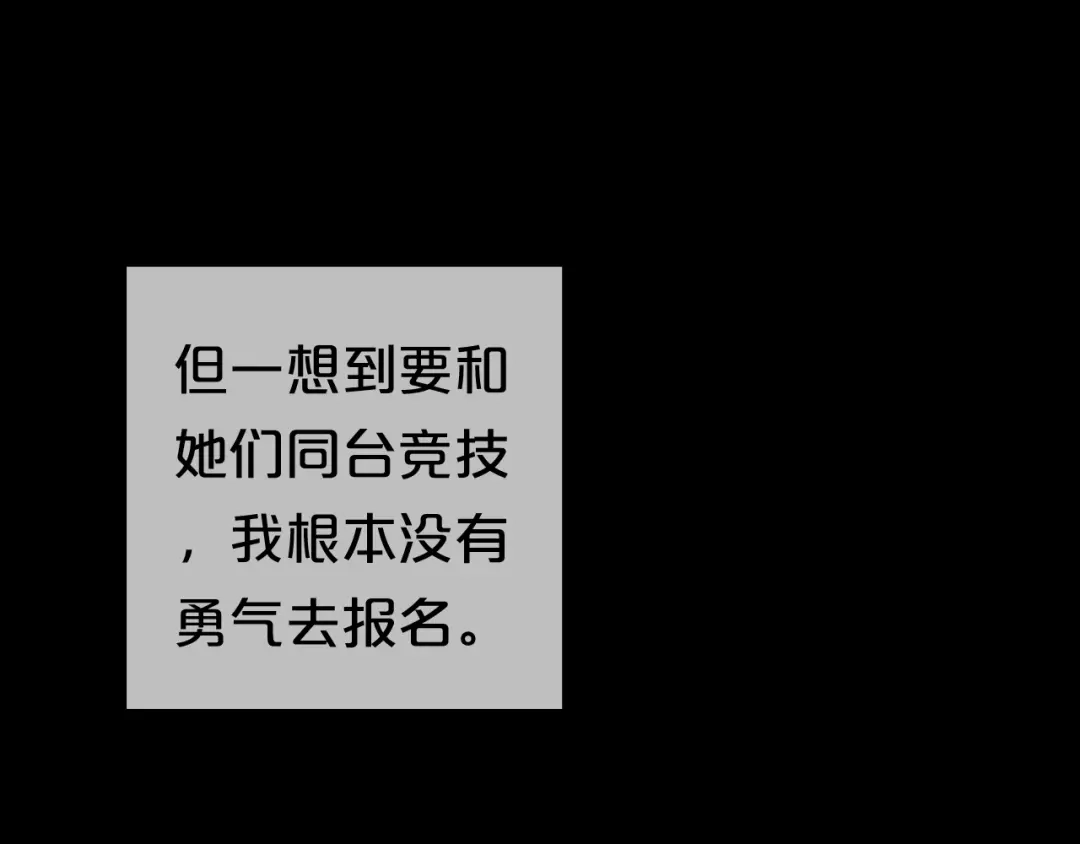 《零分偶像》第70话 跟我回家 第39页