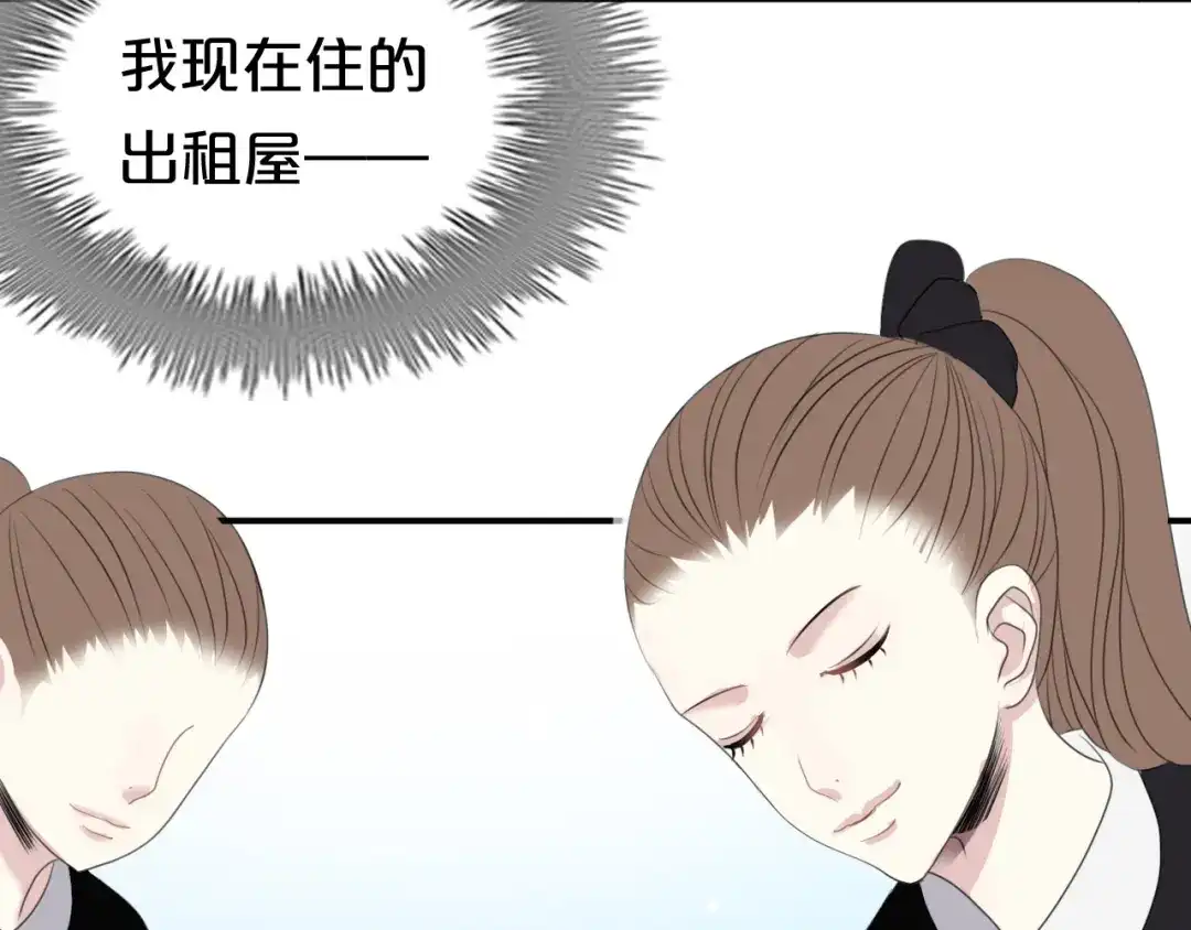 《零分偶像》第70话 跟我回家 第54页